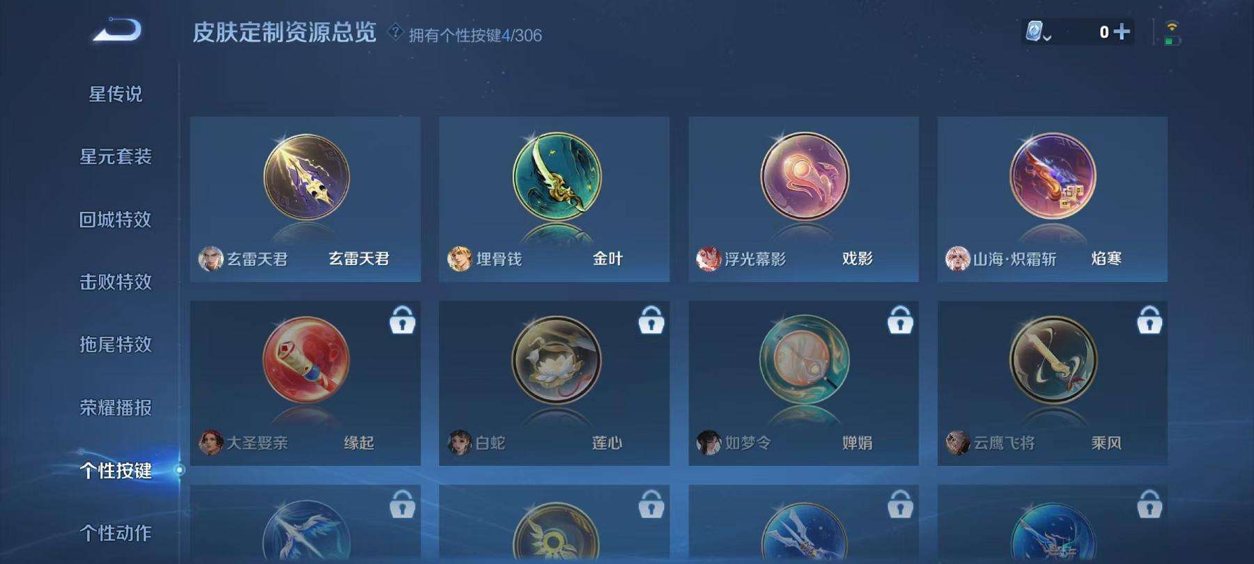 WZCMW3215339王者荣耀账号详情图4 WZCMW3215339王者荣耀账号详情图4
