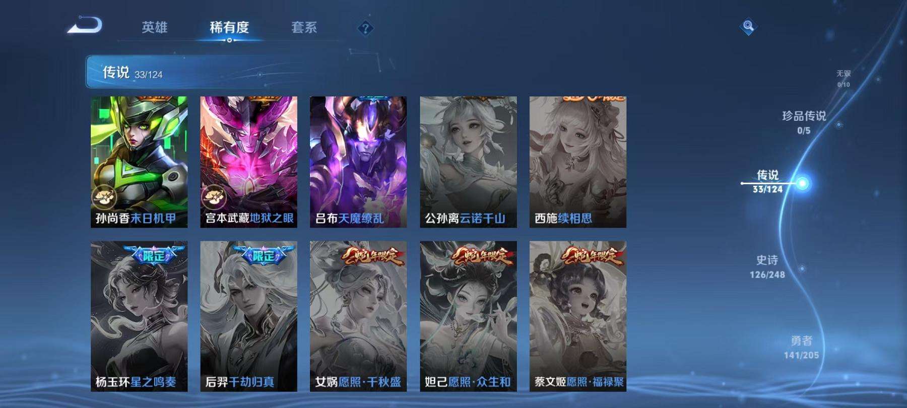 WZCMW3215339王者荣耀账号详情图7 WZCMW3215339王者荣耀账号详情图7