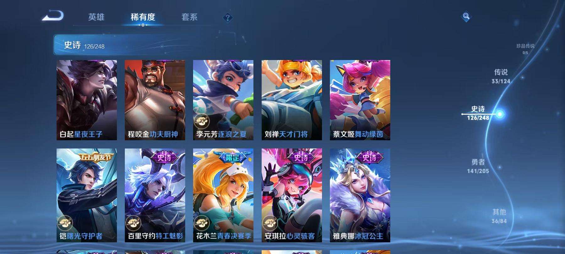 WZCMW3215339王者荣耀账号详情图8 WZCMW3215339王者荣耀账号详情图8