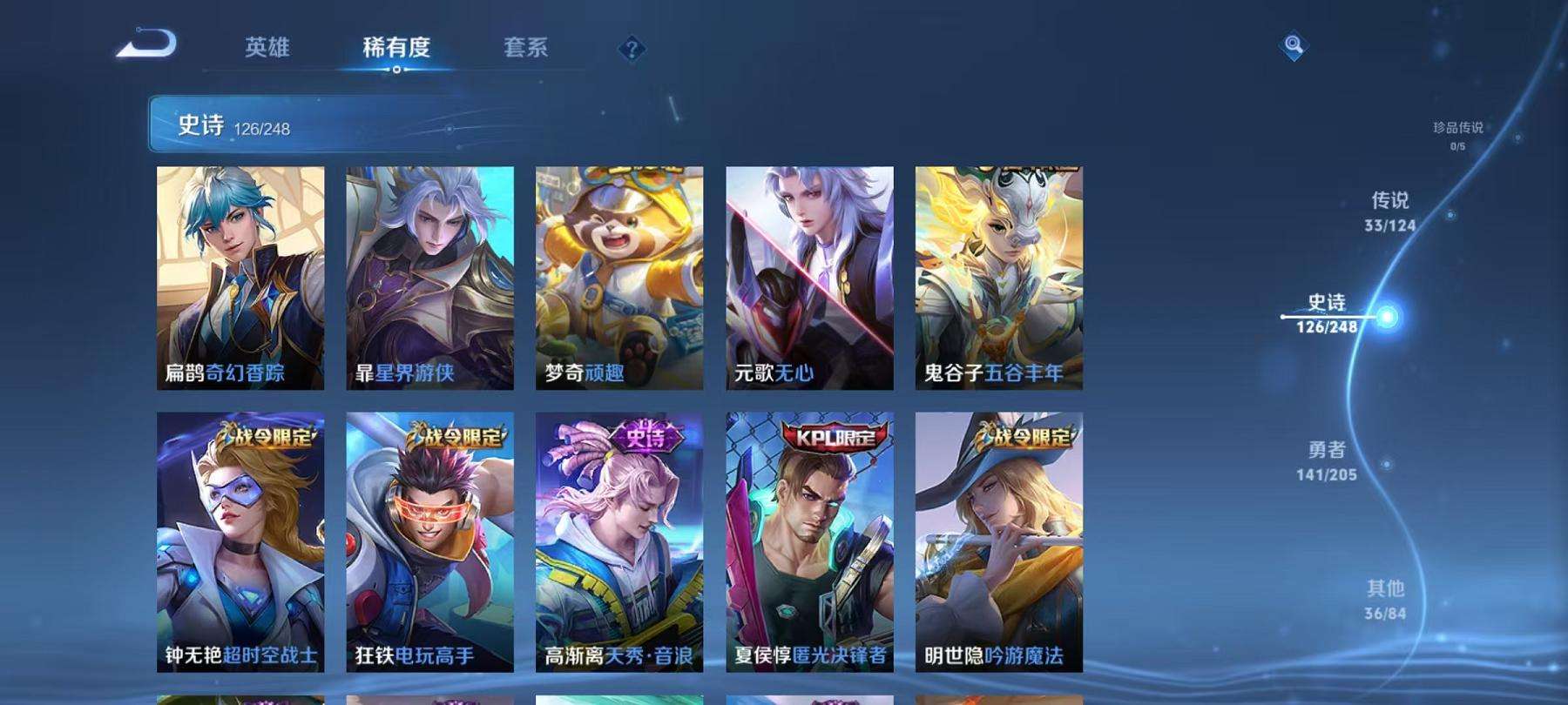 WZCMW3215339王者荣耀账号详情图9 WZCMW3215339王者荣耀账号详情图9