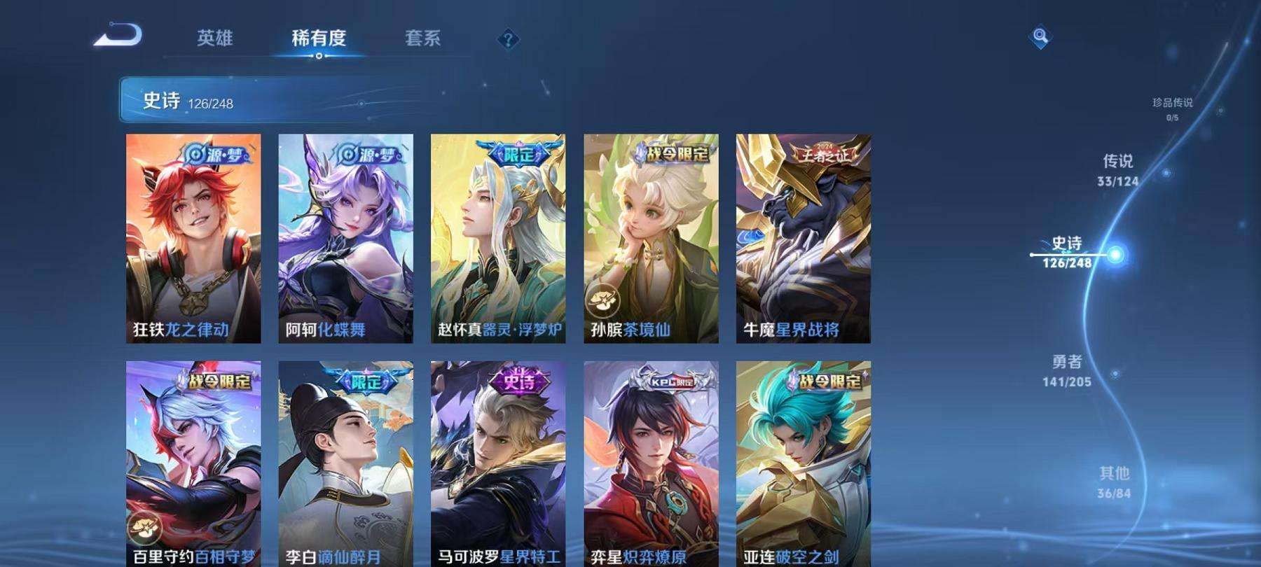 WZCMW3215339王者荣耀账号详情图12 WZCMW3215339王者荣耀账号详情图12