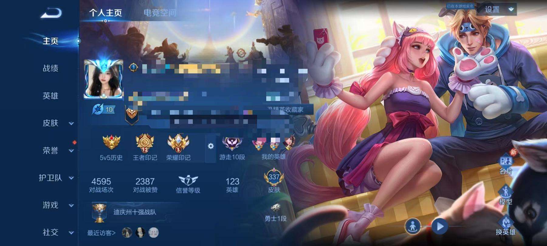WZCMW3215339王者荣耀账号详情图18 WZCMW3215339王者荣耀账号详情图18
