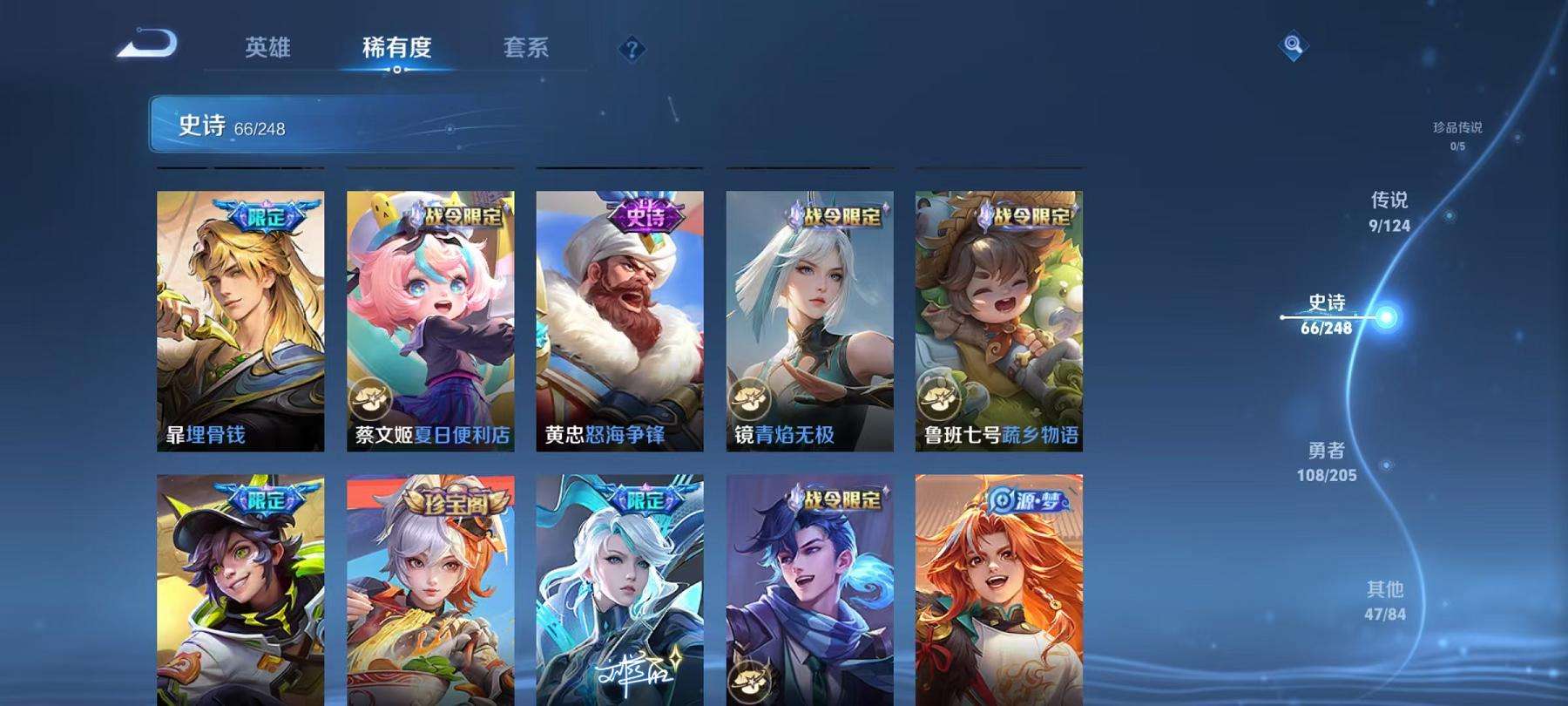 WZCMW3245006王者荣耀账号详情图5