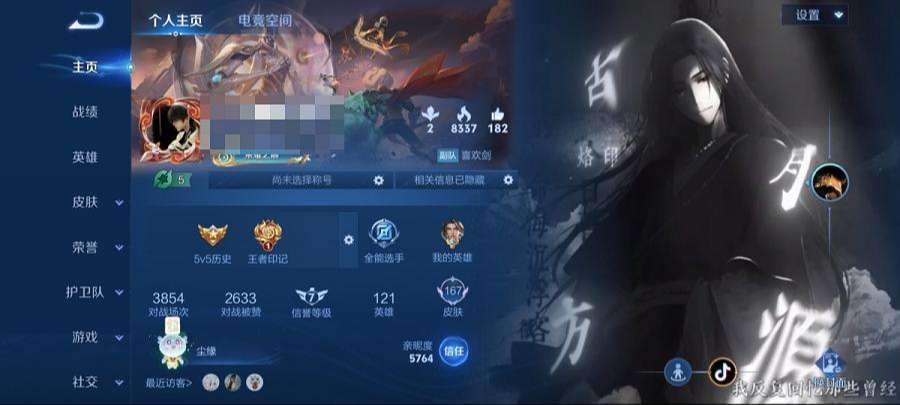WZCMW3229452王者荣耀账号详情图6 WZCMW3229452王者荣耀账号详情图6