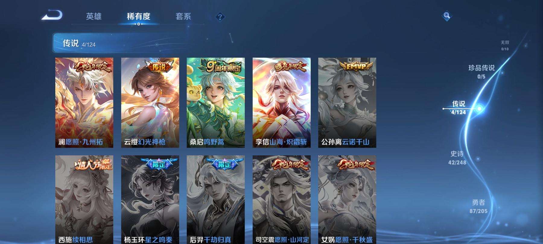 WZCMW3229452王者荣耀账号详情图5 WZCMW3229452王者荣耀账号详情图5
