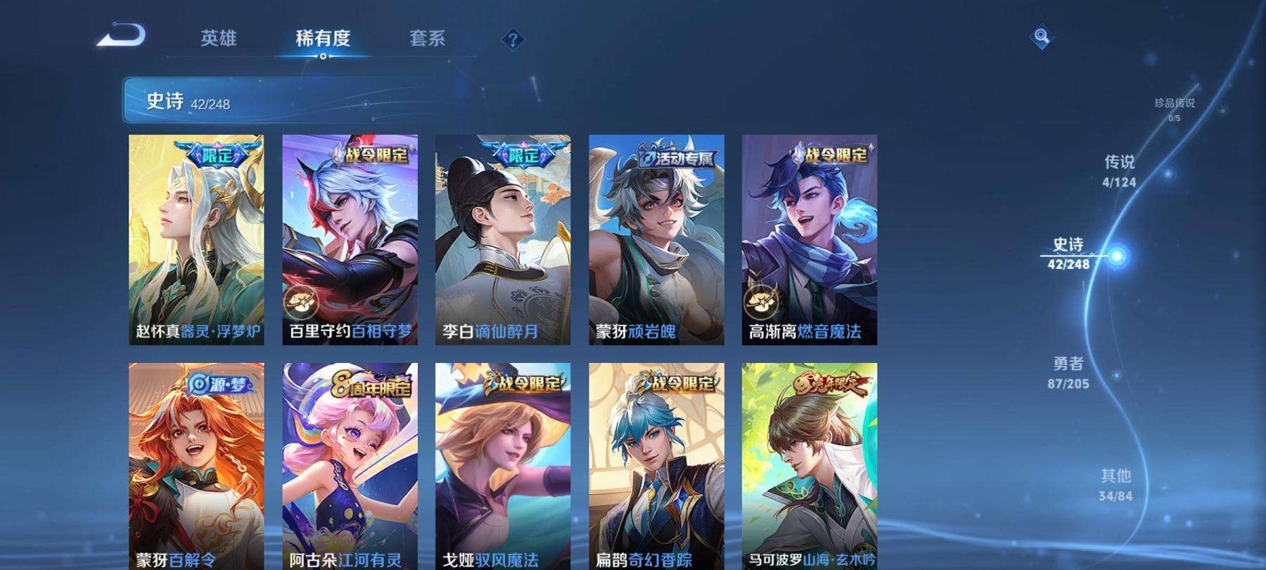 WZCMW3229452王者荣耀账号详情图2 WZCMW3229452王者荣耀账号详情图2