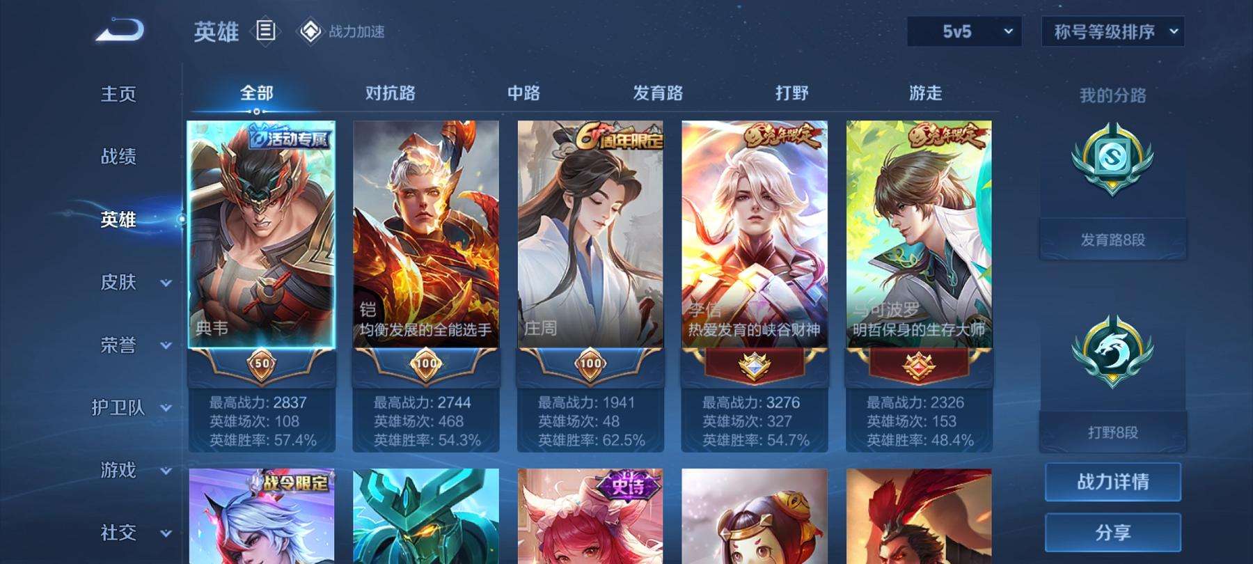 WZCMW3229452王者荣耀账号详情图3 WZCMW3229452王者荣耀账号详情图3