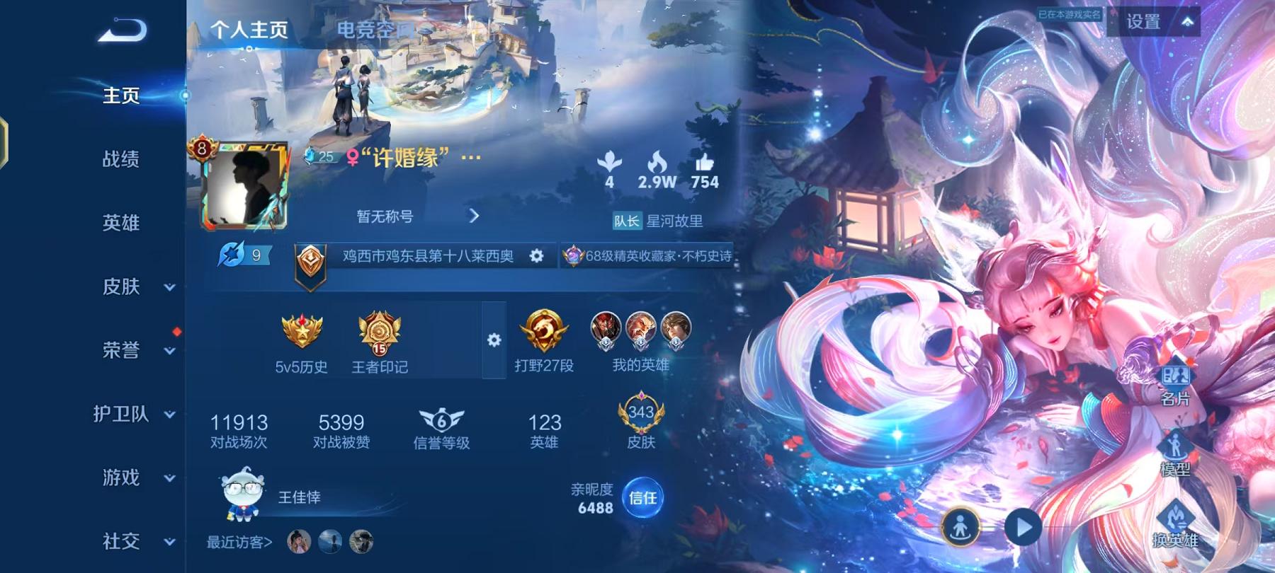 王者荣耀账号安卓QQ124英雄-347皮肤-【1水晶1无双2星元22传说347皮肤神奇女侠至尊宝】安卓QQ-124英雄-