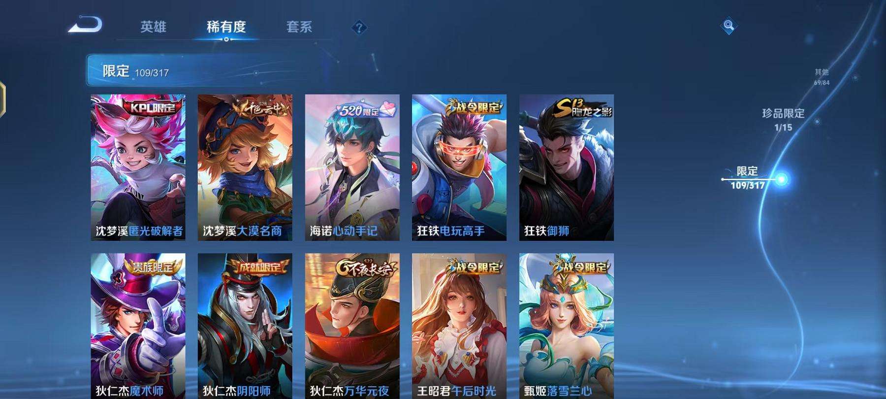 WZCMW3215473王者荣耀账号详情图27