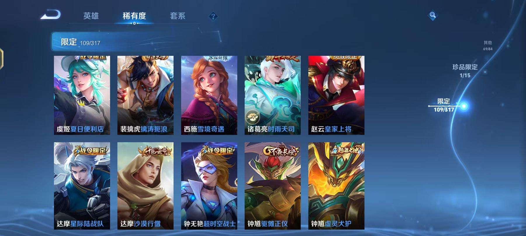 WZCMW3215473王者荣耀账号详情图29