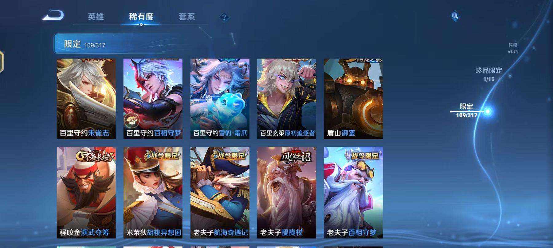 WZCMW3215473王者荣耀账号详情图28