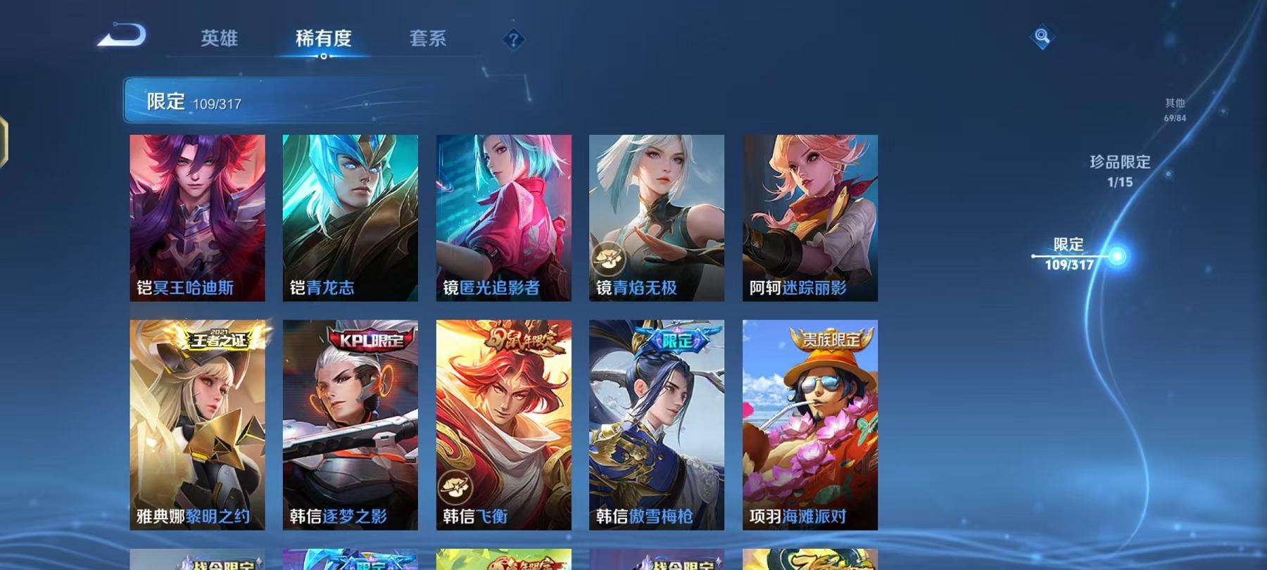 WZCMW3215473王者荣耀账号详情图30