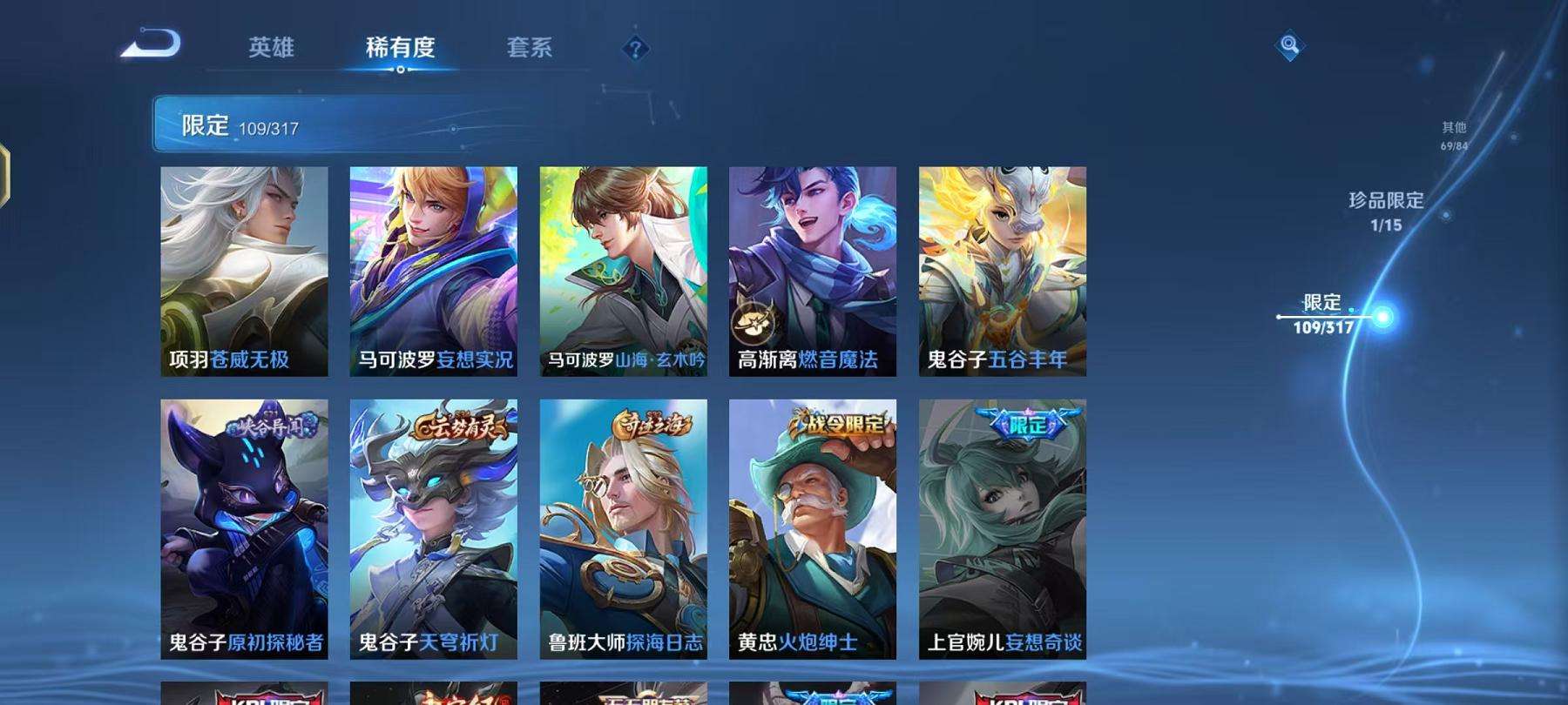 WZCMW3215473王者荣耀账号详情图31