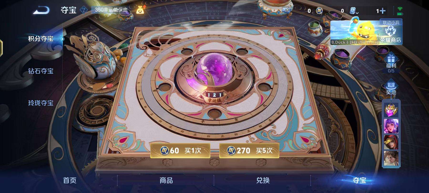 WZCMW3215473王者荣耀账号详情图32