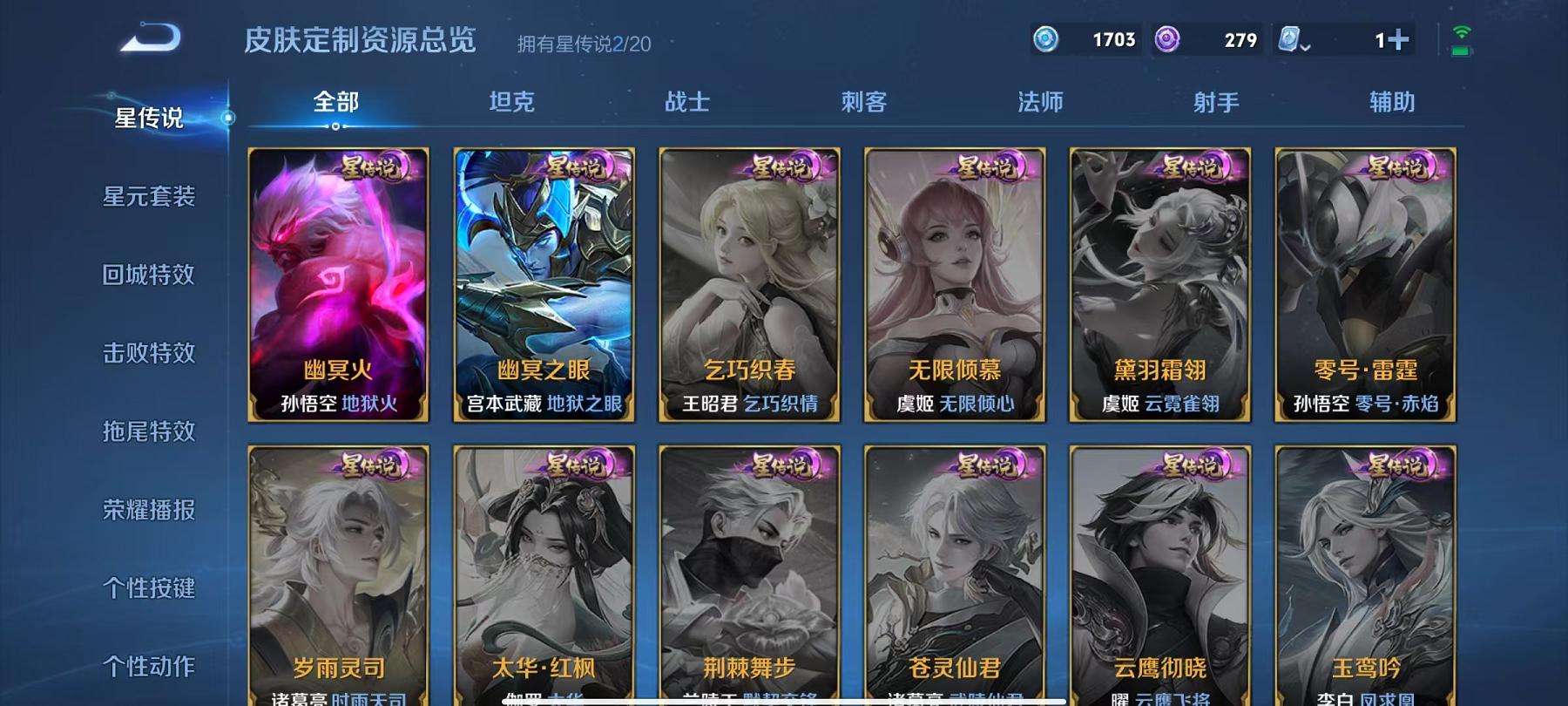 WZCMW3215473王者荣耀账号详情图33