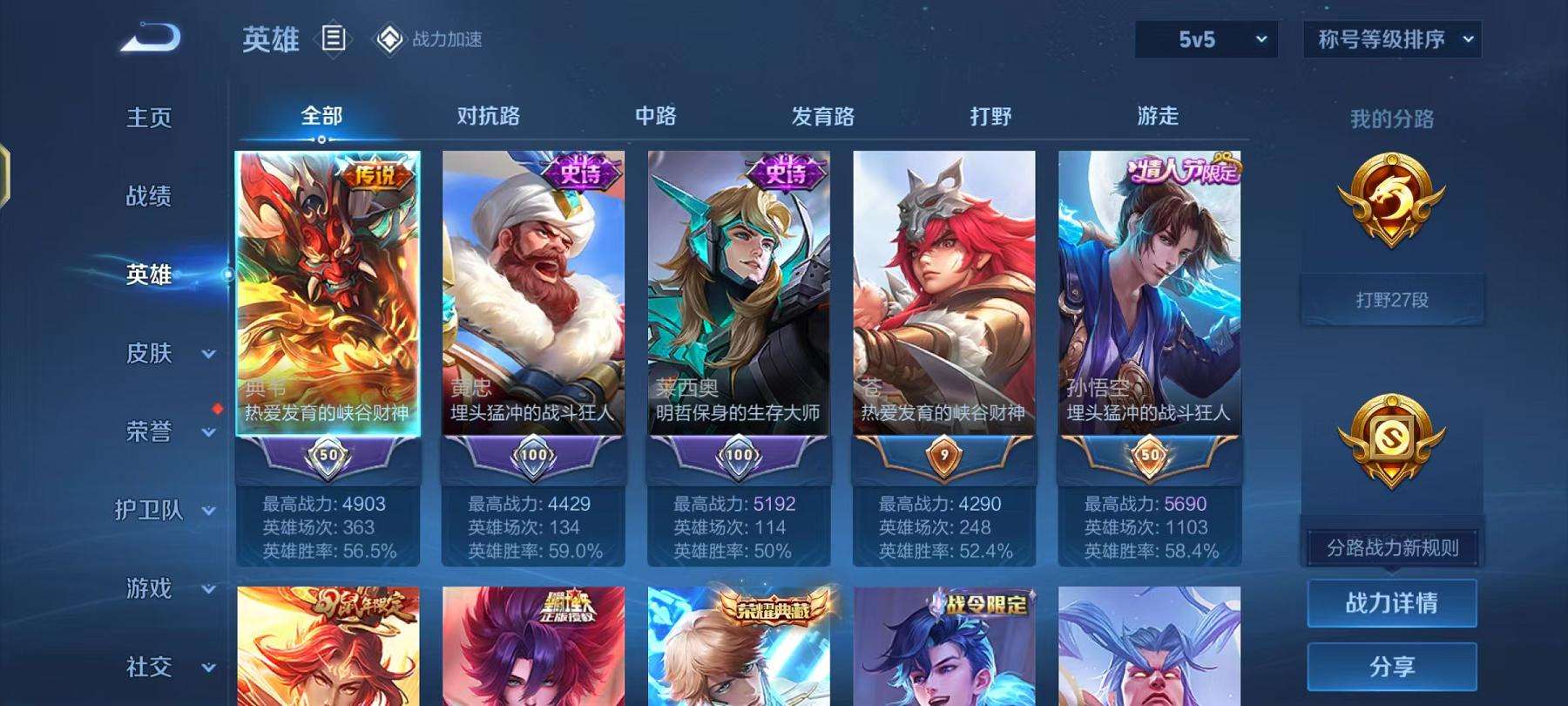 WZCMW3215473王者荣耀账号详情图2