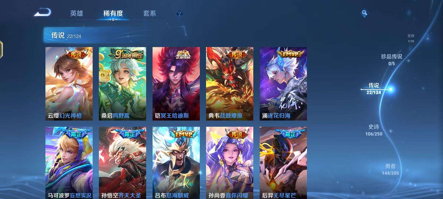 WZCMW3215473王者荣耀账号详情图3