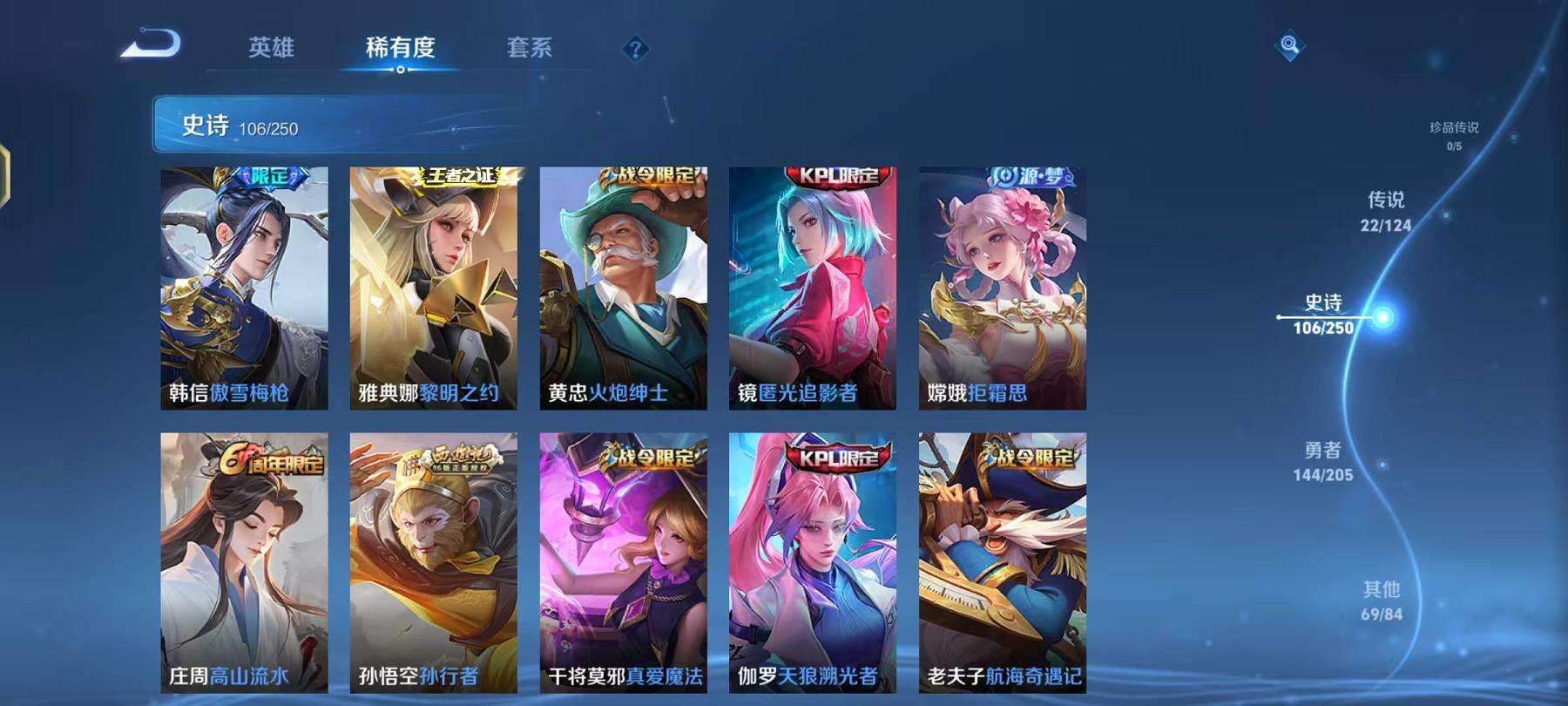 WZCMW3215473王者荣耀账号详情图5