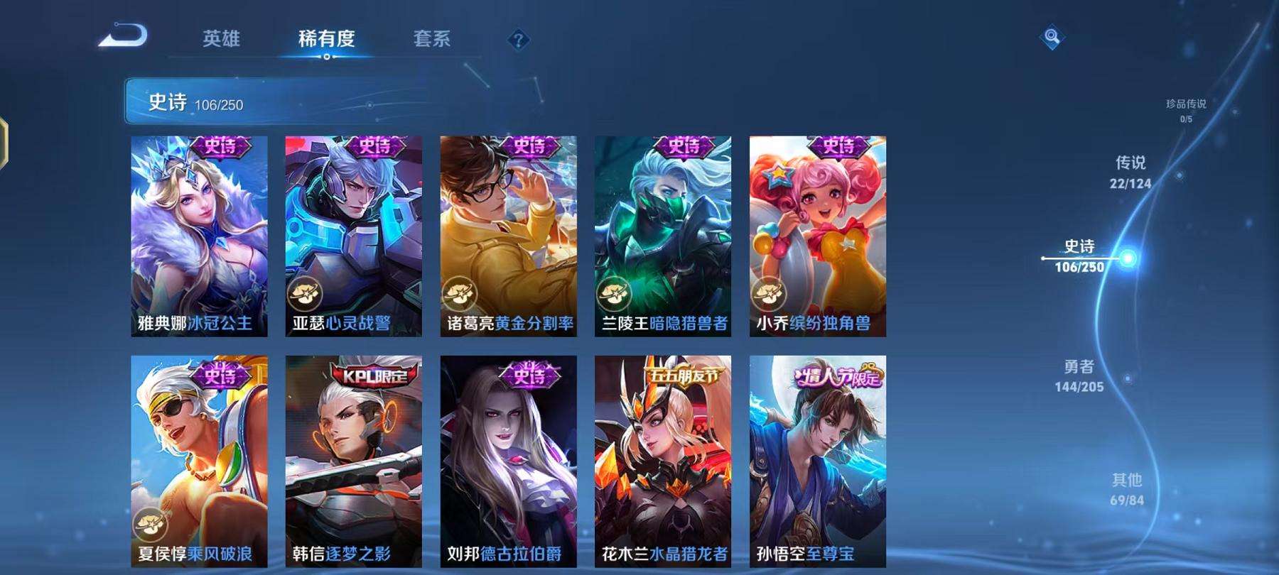 WZCMW3215473王者荣耀账号详情图6