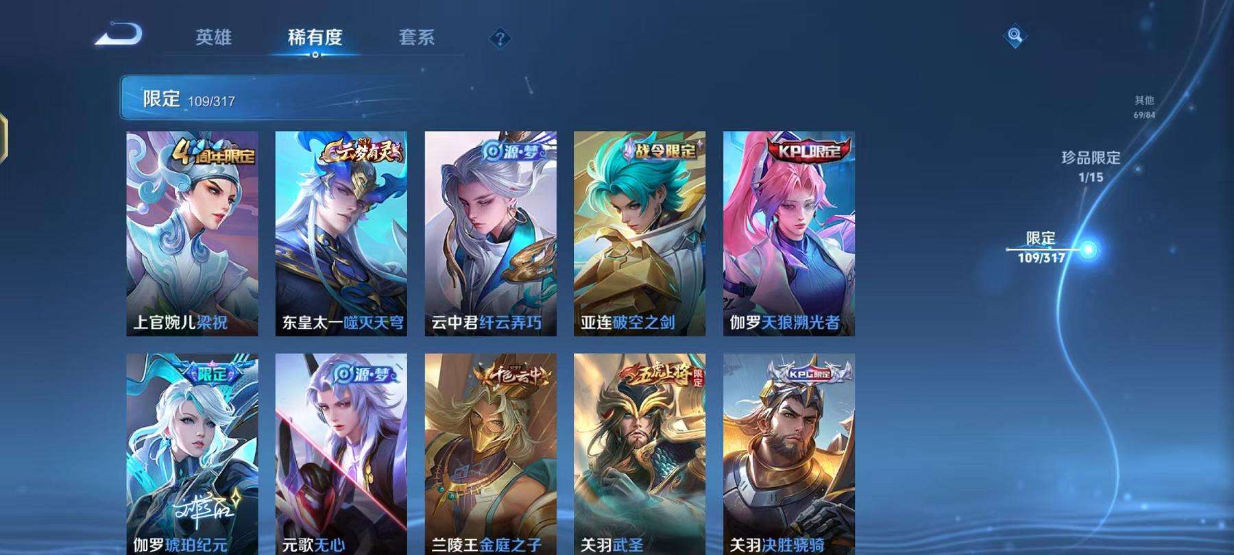 WZCMW3215473王者荣耀账号详情图7