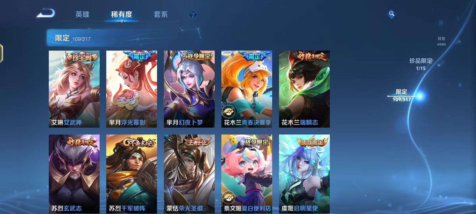 WZCMW3215473王者荣耀账号详情图9