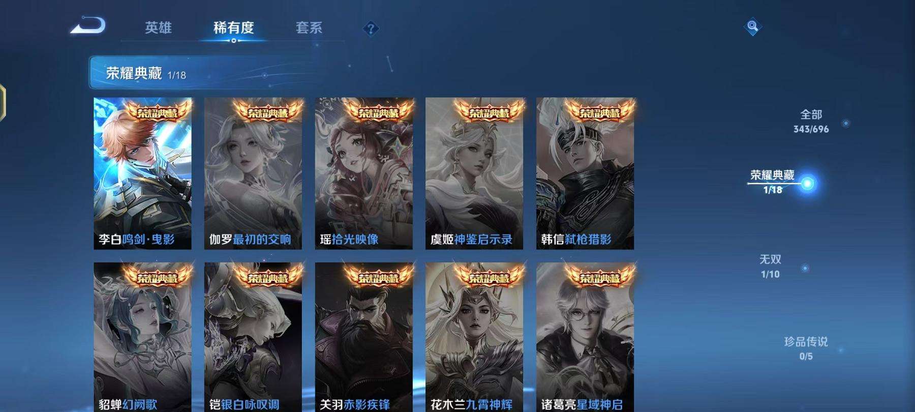WZCMW3215473王者荣耀账号详情图12