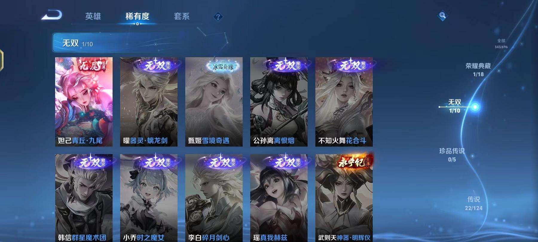 WZCMW3215473王者荣耀账号详情图13
