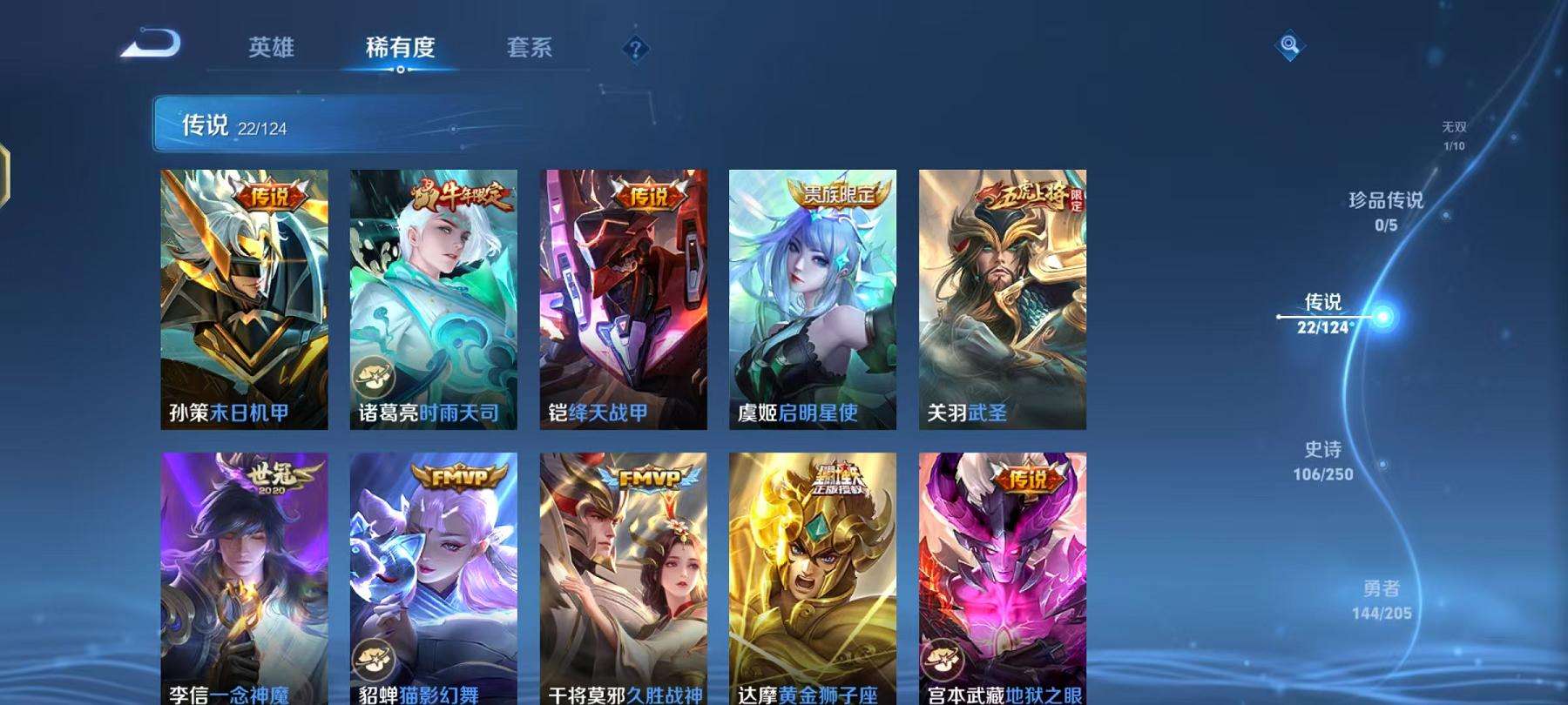WZCMW3215473王者荣耀账号详情图14