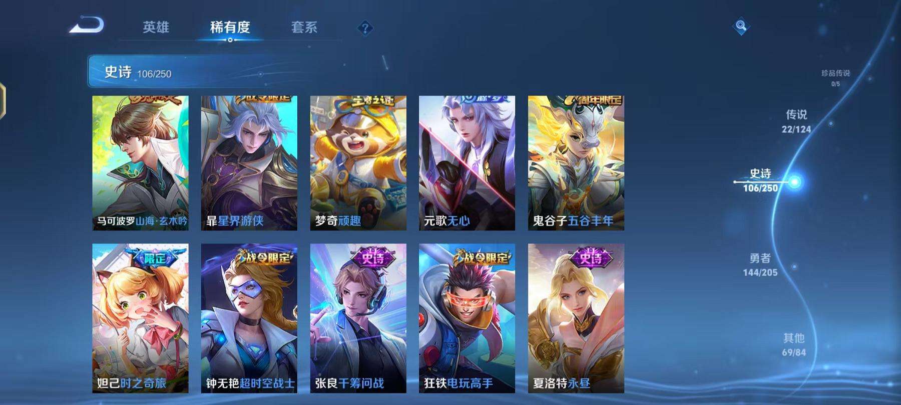 WZCMW3215473王者荣耀账号详情图17