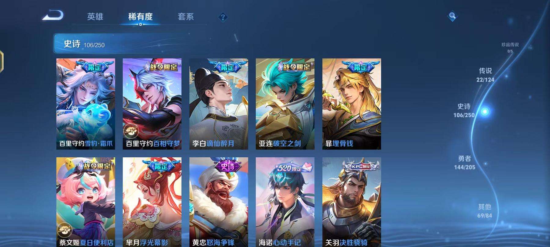 WZCMW3215473王者荣耀账号详情图15
