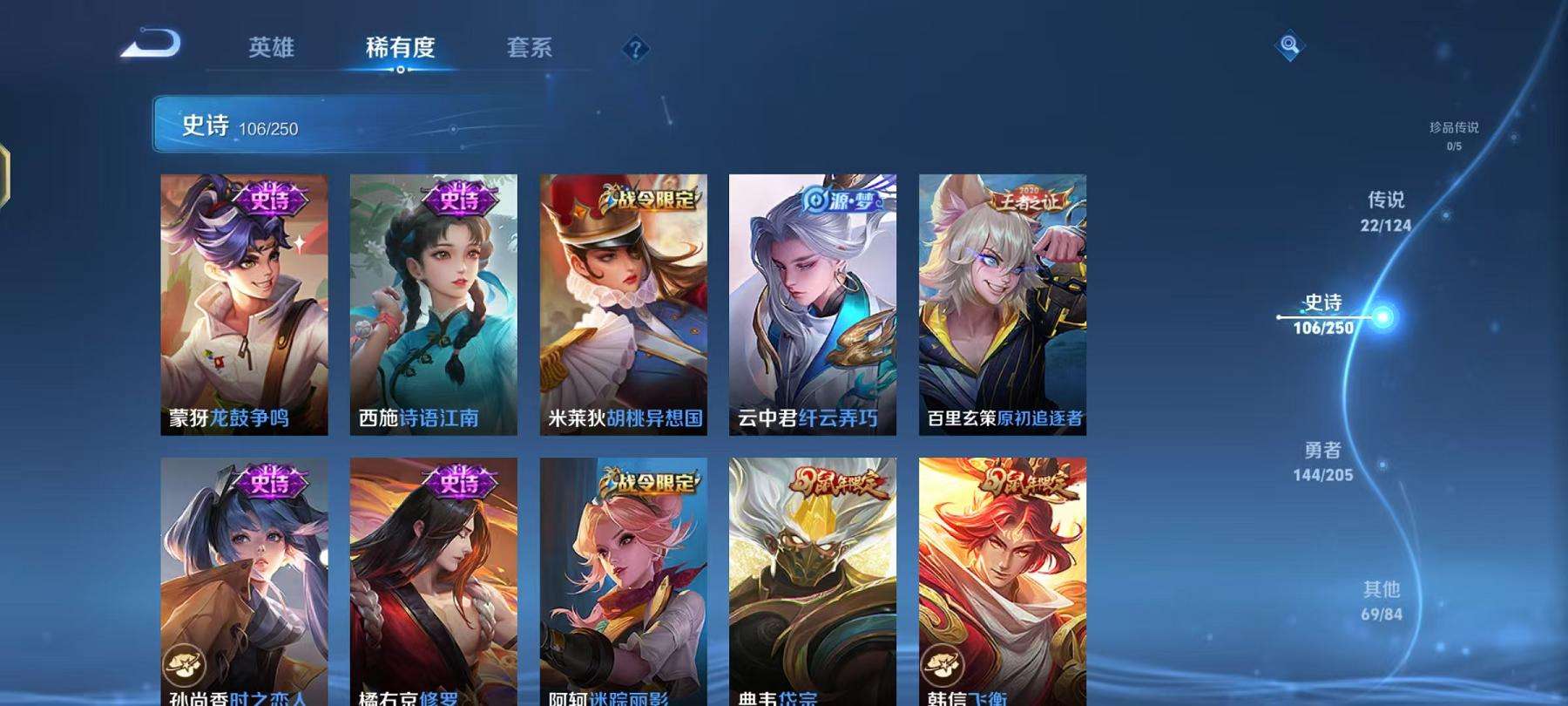 WZCMW3215473王者荣耀账号详情图18
