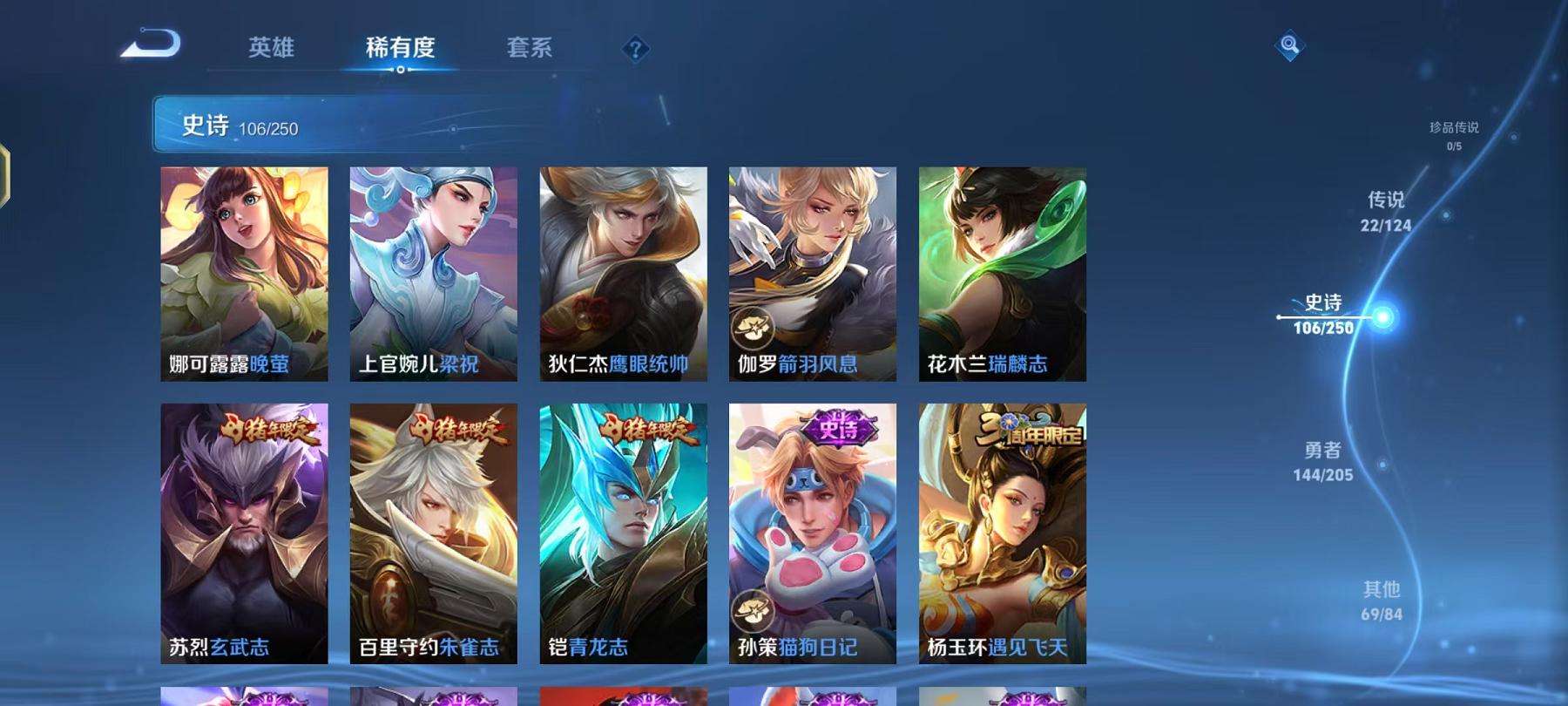 WZCMW3215473王者荣耀账号详情图19