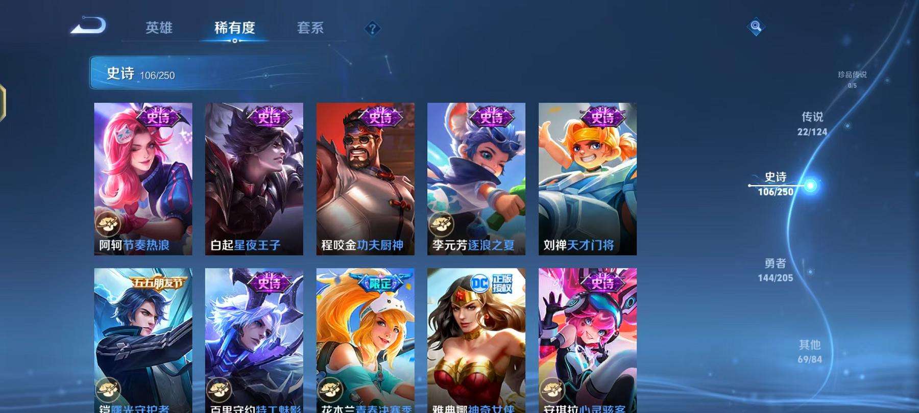 WZCMW3215473王者荣耀账号详情图20