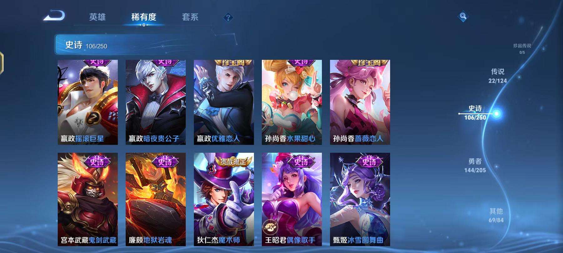 WZCMW3215473王者荣耀账号详情图22