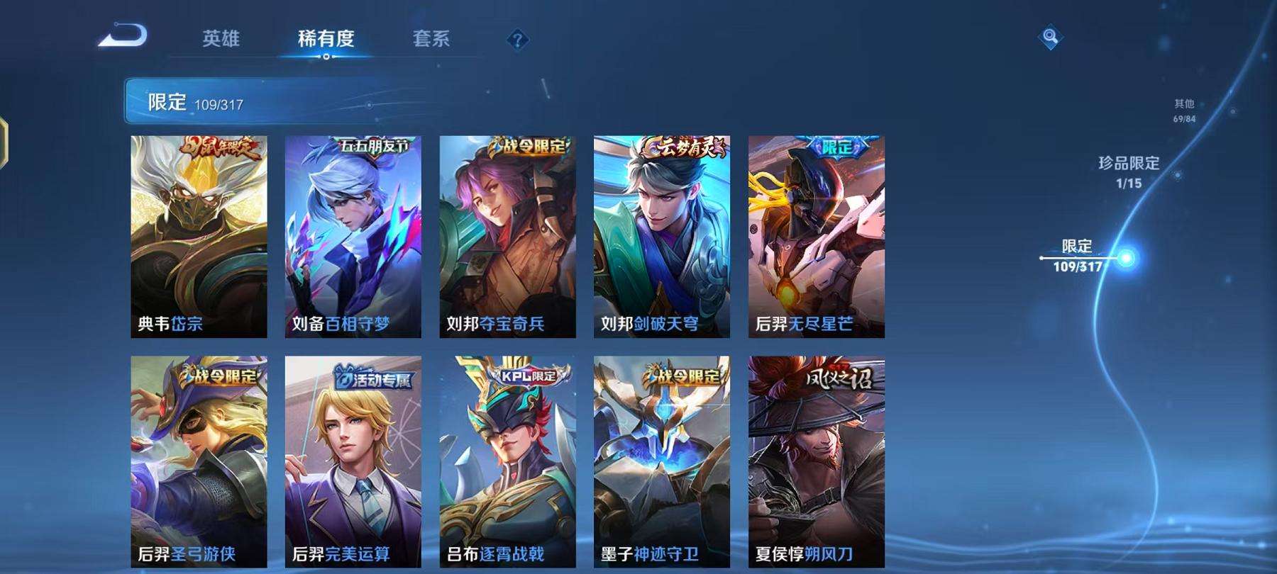 WZCMW3215473王者荣耀账号详情图24