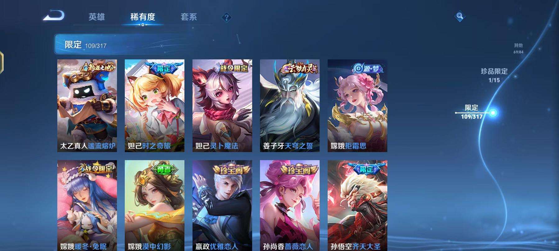 WZCMW3215473王者荣耀账号详情图25