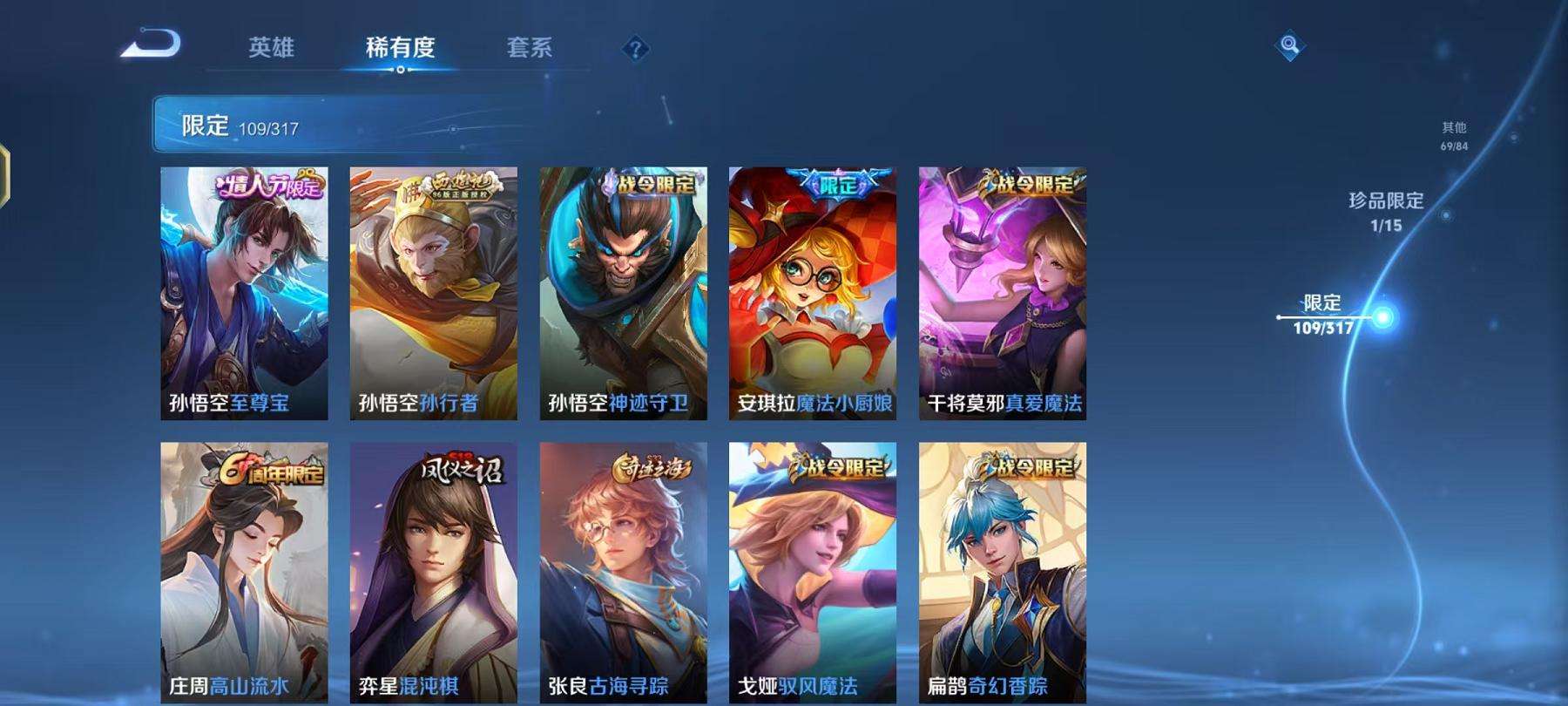WZCMW3215473王者荣耀账号详情图26