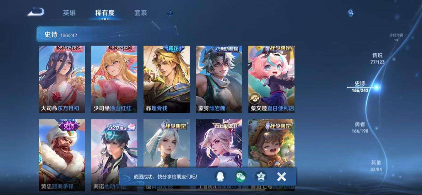 WZCMW3229461王者荣耀账号详情图2 WZCMW3229461王者荣耀账号详情图2