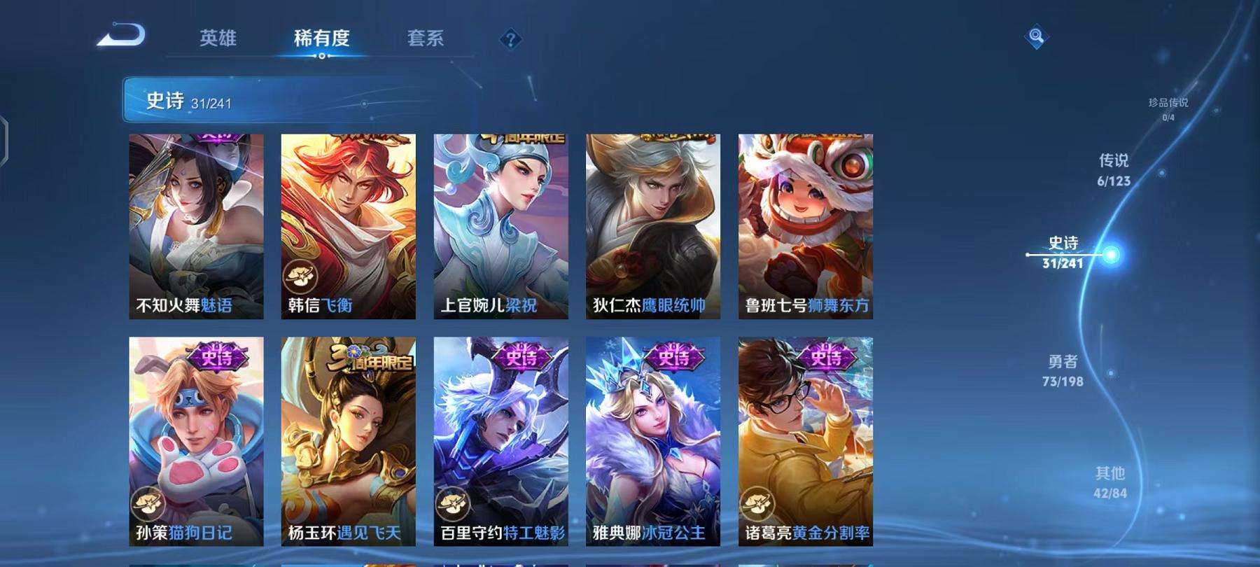 WZCMW3245011王者荣耀账号详情图4 WZCMW3245011王者荣耀账号详情图4