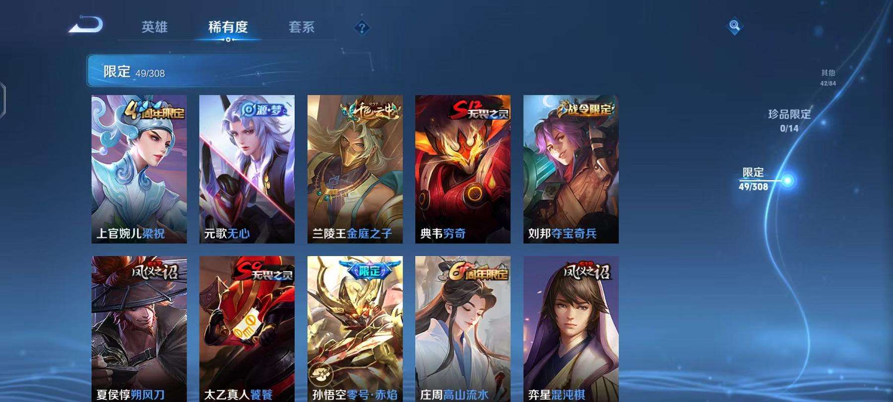 WZCMW3245011王者荣耀账号详情图6 WZCMW3245011王者荣耀账号详情图6