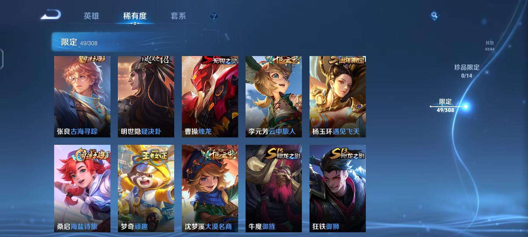WZCMW3245011王者荣耀账号详情图7 WZCMW3245011王者荣耀账号详情图7