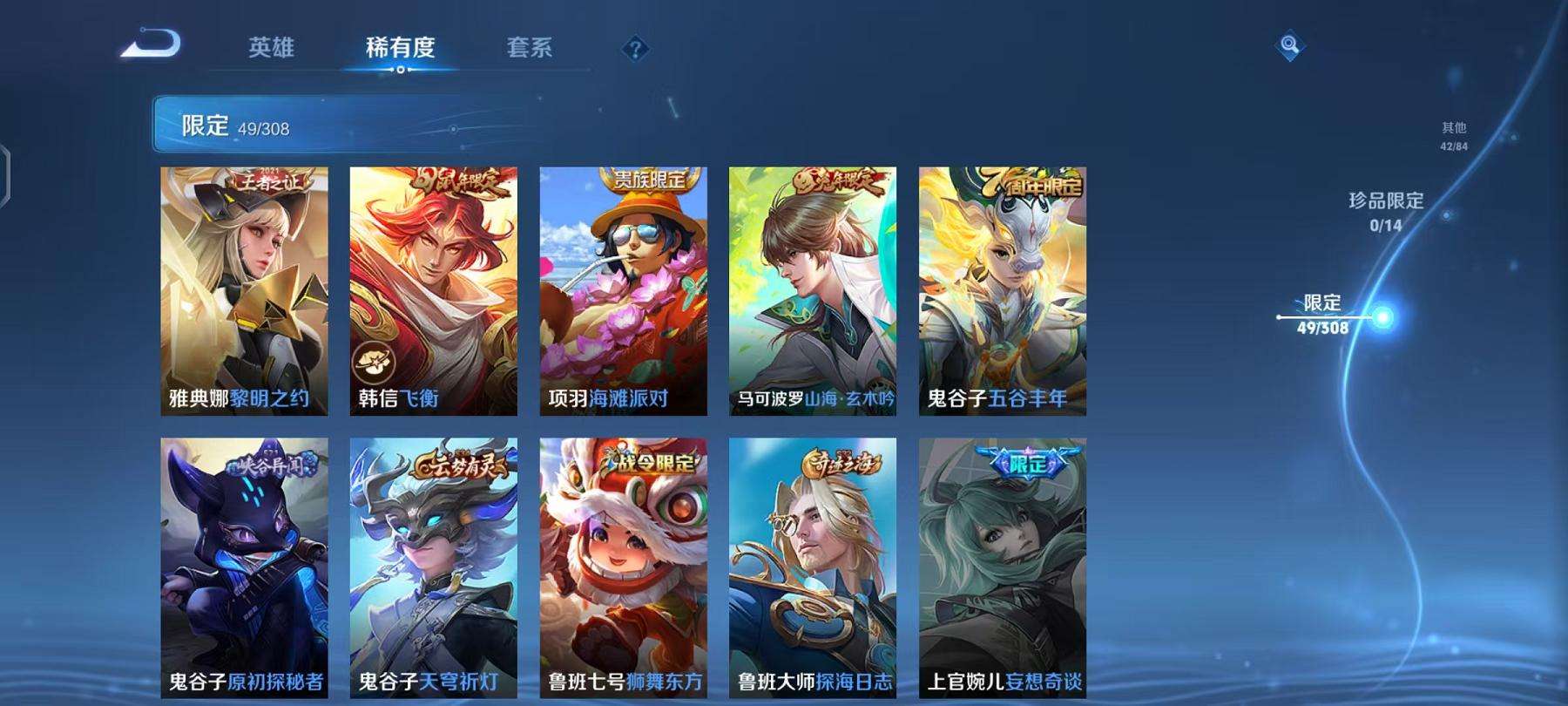 WZCMW3245011王者荣耀账号详情图9 WZCMW3245011王者荣耀账号详情图9