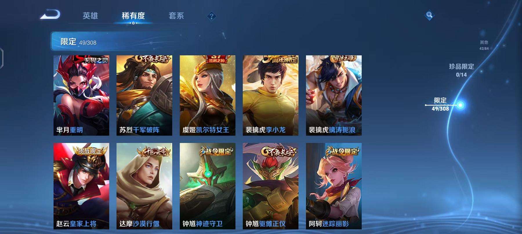 WZCMW3245011王者荣耀账号详情图8 WZCMW3245011王者荣耀账号详情图8
