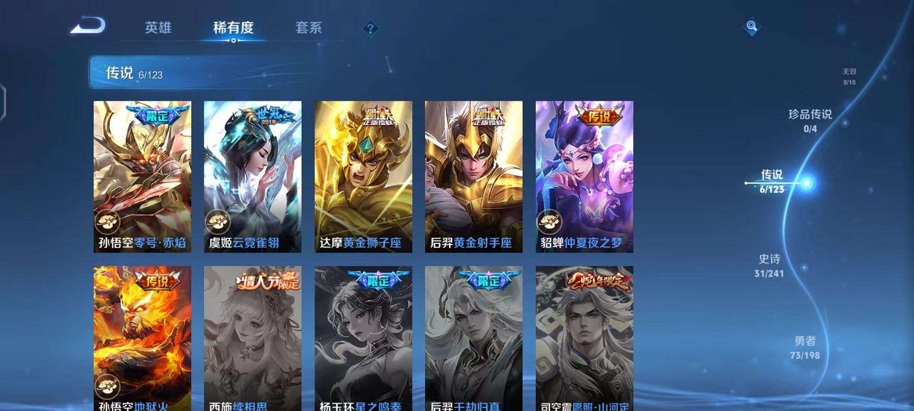 WZCMW3245011王者荣耀账号详情图2 WZCMW3245011王者荣耀账号详情图2