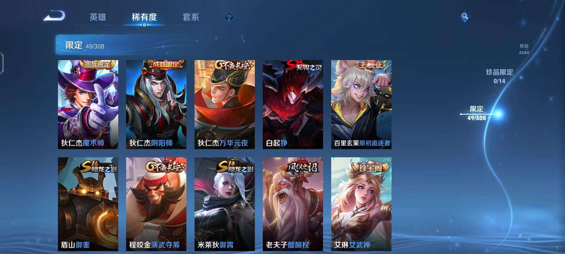 WZCMW3245011王者荣耀账号详情图14 WZCMW3245011王者荣耀账号详情图14