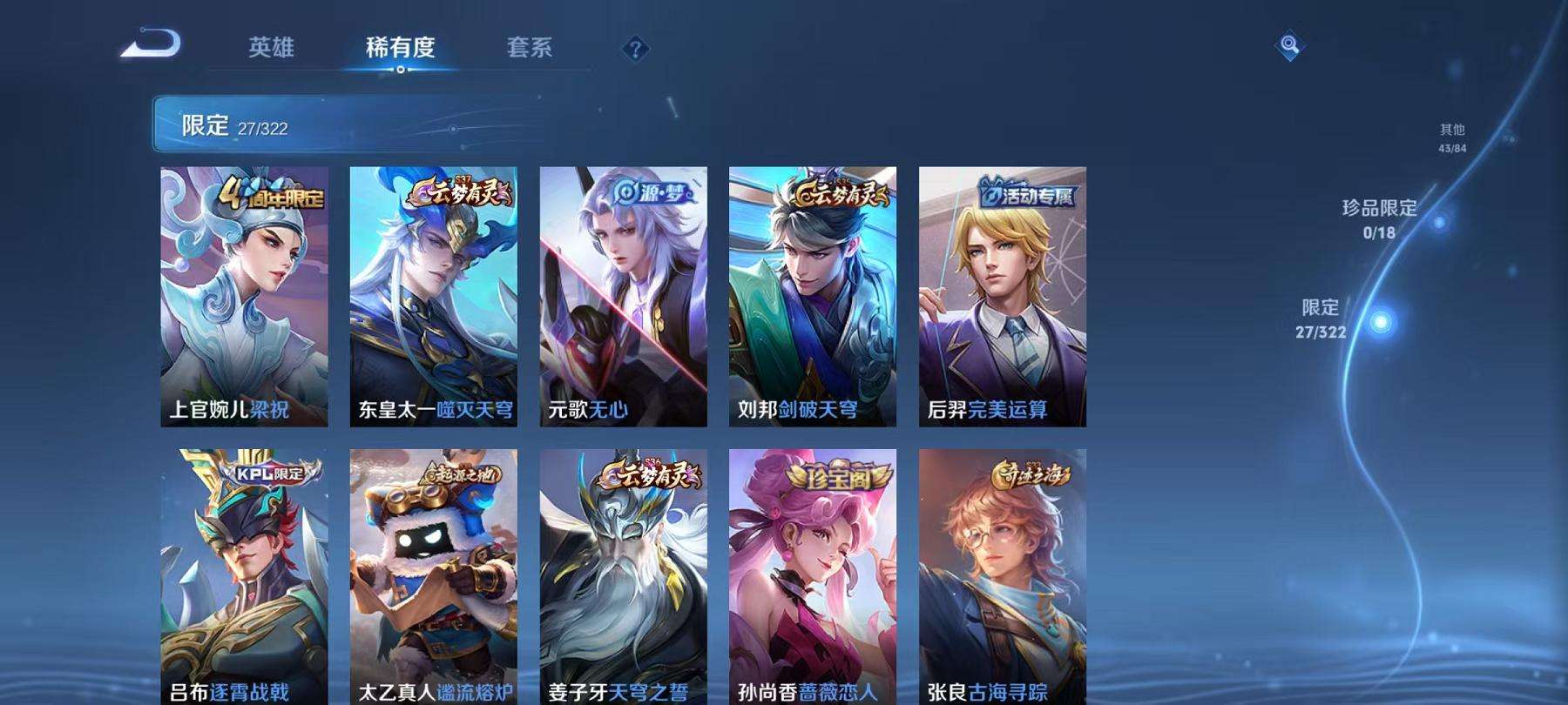 WZCMW3215601王者荣耀账号详情图5 WZCMW3215601王者荣耀账号详情图5