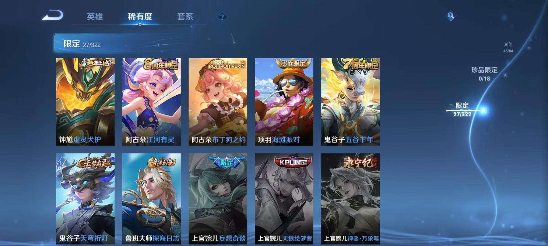 WZCMW3215601王者荣耀账号详情图6 WZCMW3215601王者荣耀账号详情图6