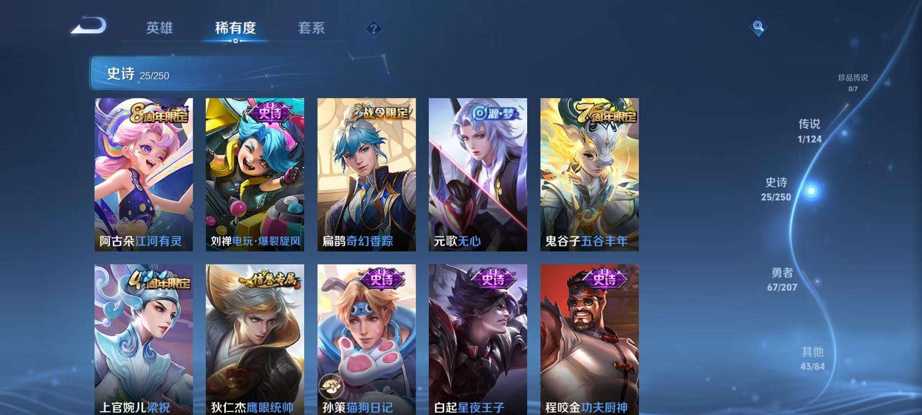 WZCMW3215601王者荣耀账号详情图10 WZCMW3215601王者荣耀账号详情图10