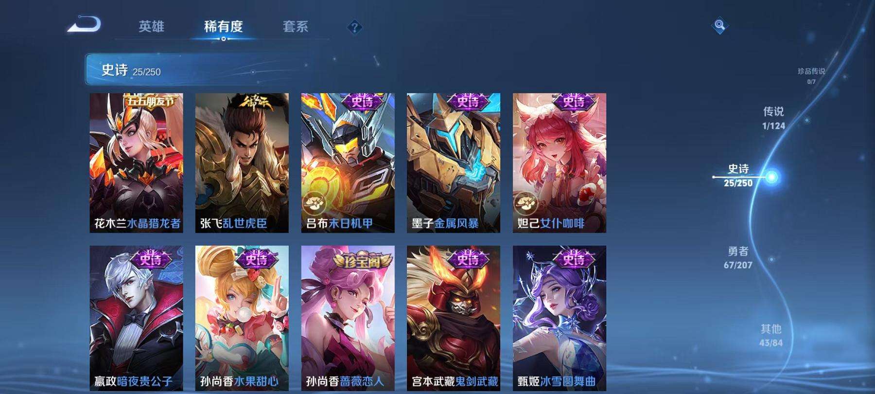 WZCMW3215601王者荣耀账号详情图11 WZCMW3215601王者荣耀账号详情图11