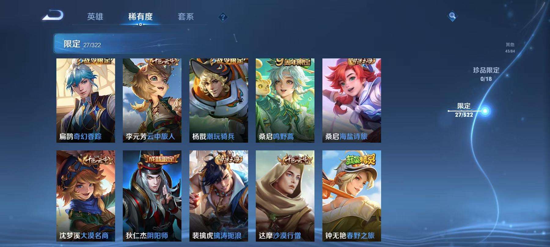 WZCMW3215601王者荣耀账号详情图12 WZCMW3215601王者荣耀账号详情图12